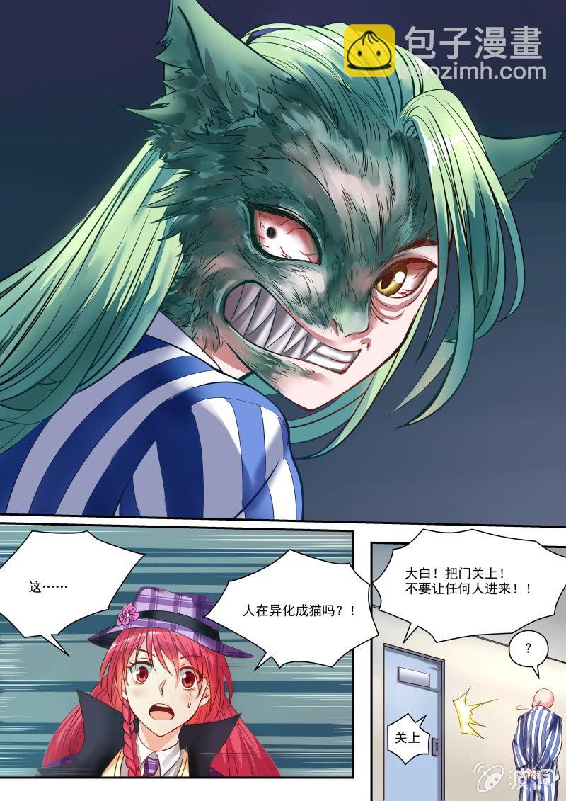 001话（下）：黑猫之谜-第2话