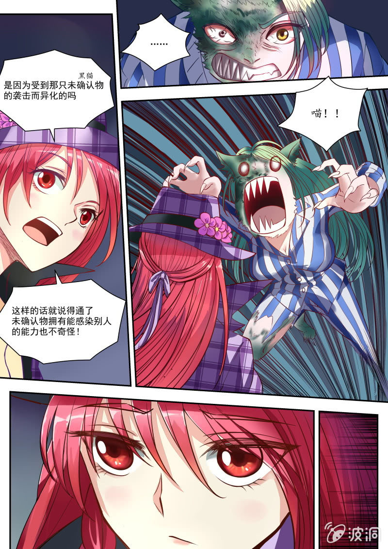 001话（下）：黑猫之谜-第2话