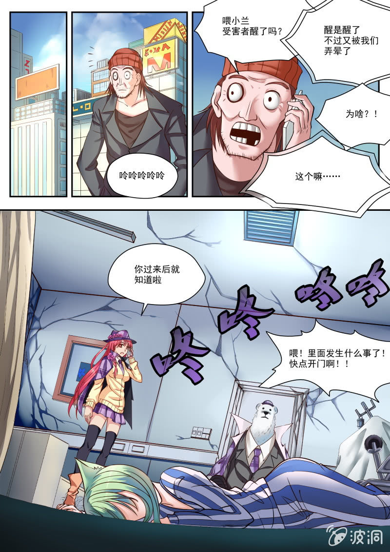 001话（下）：黑猫之谜-第2话