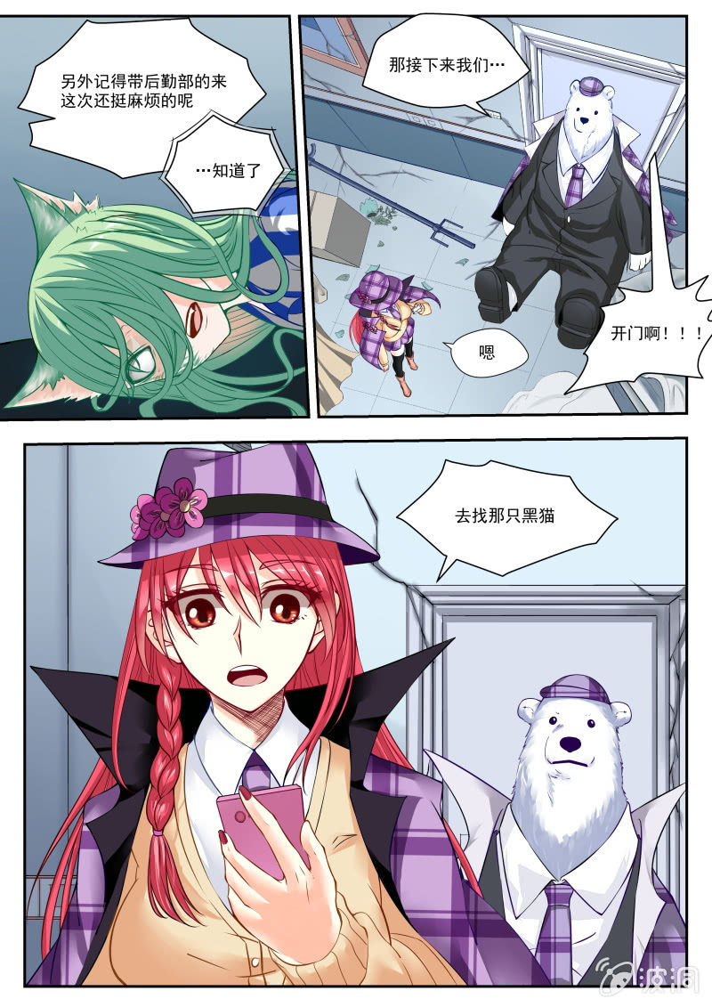 001话（下）：黑猫之谜-第2话
