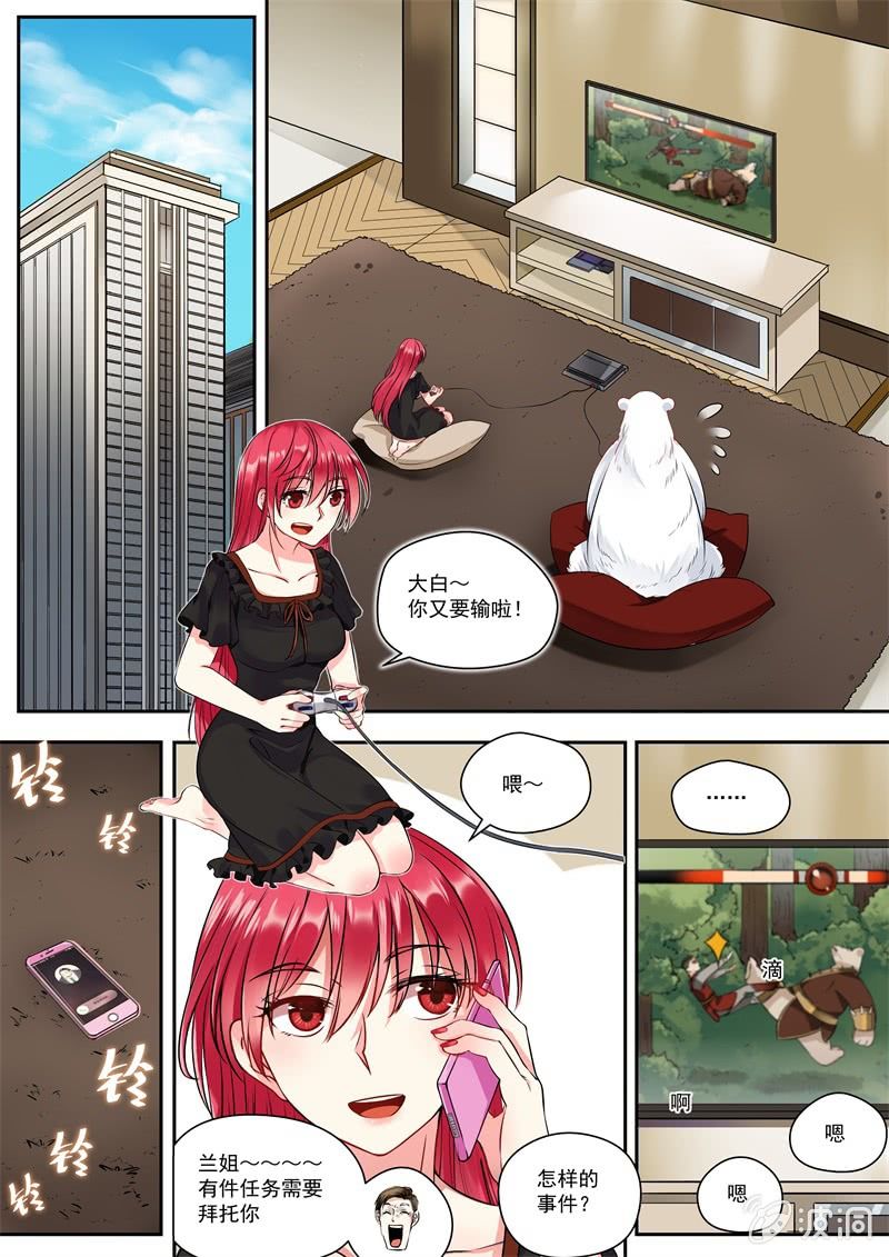 011话 幽暗洞穴：另一个自己-第12话