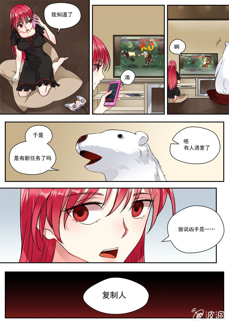 011话 幽暗洞穴：另一个自己-第12话