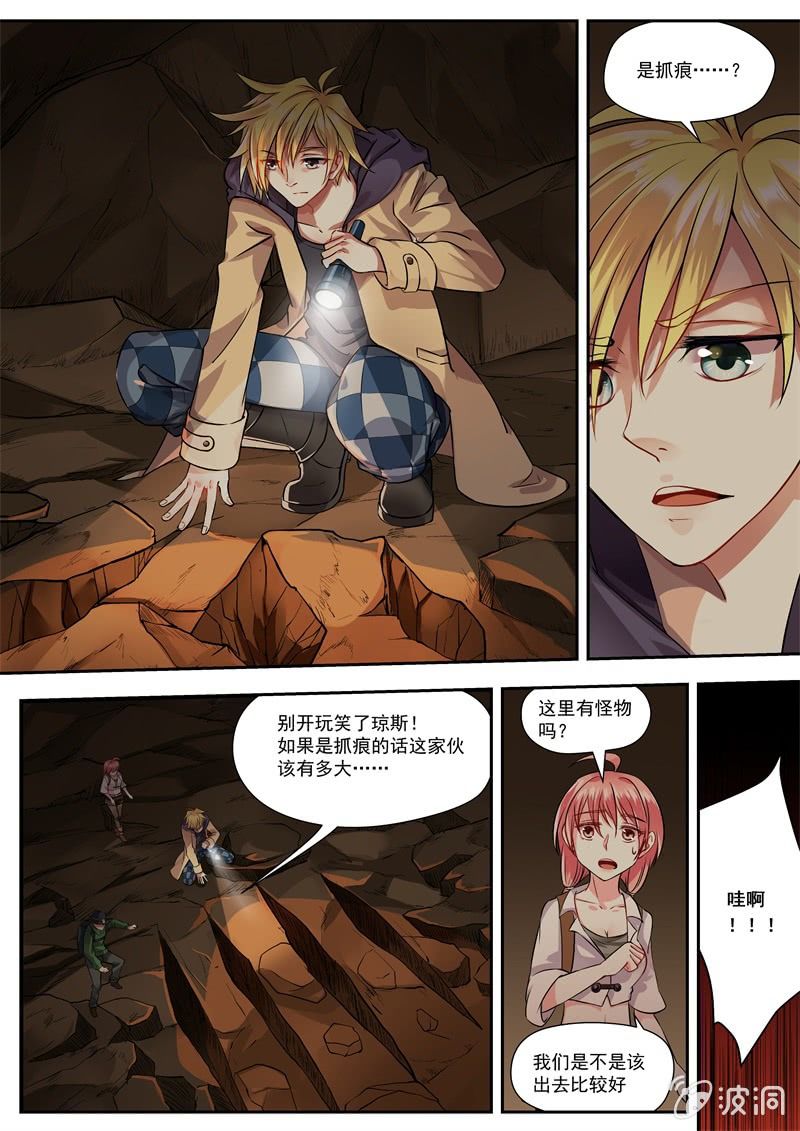 011话 幽暗洞穴：另一个自己-第12话