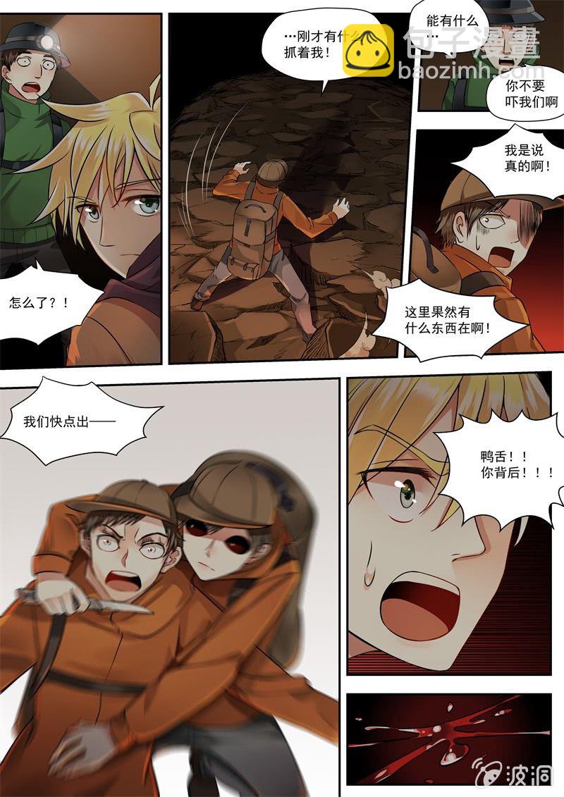 011话 幽暗洞穴：另一个自己-第12话