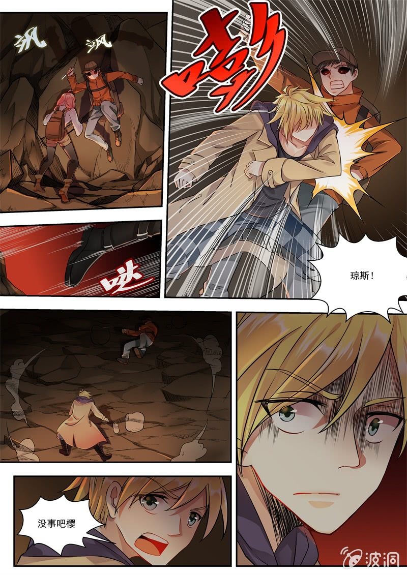 011话 幽暗洞穴：另一个自己-第12话