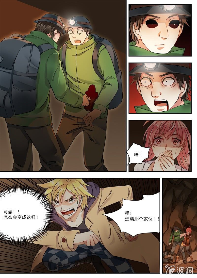 011话 幽暗洞穴：另一个自己-第12话