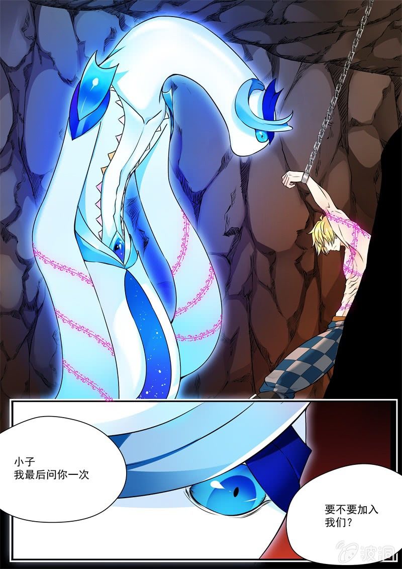 015话 幽暗洞穴：正常人-第16话