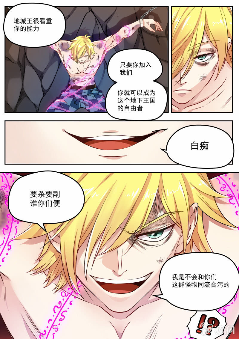 015话 幽暗洞穴：正常人-第16话