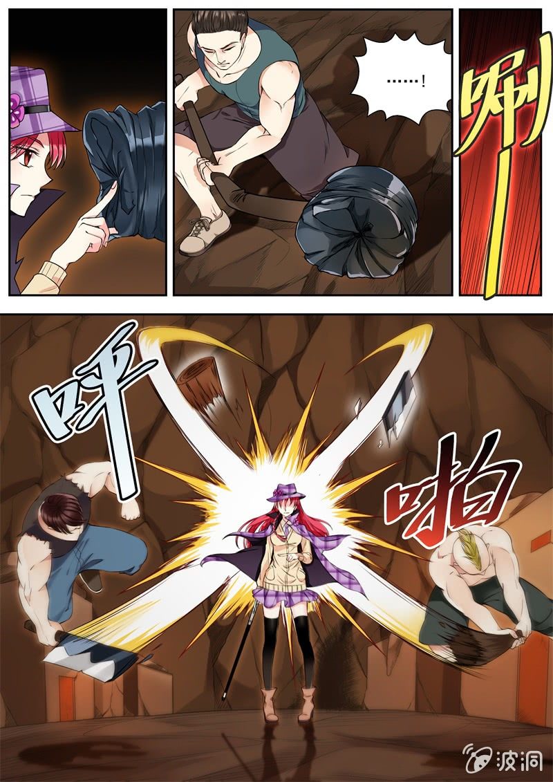 015话 幽暗洞穴：正常人-第16话