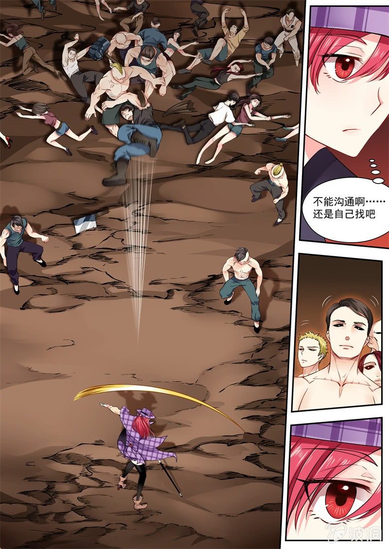 015话 幽暗洞穴：正常人-第16话