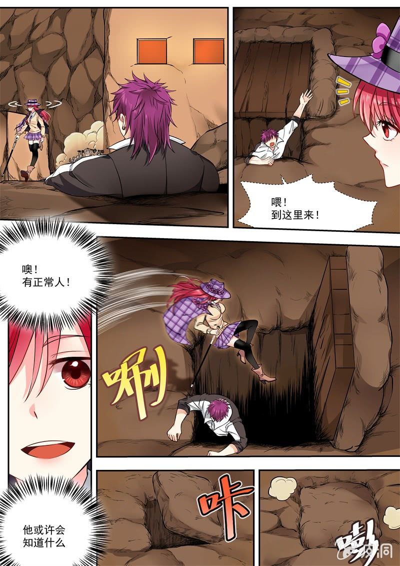 015话 幽暗洞穴：正常人-第16话