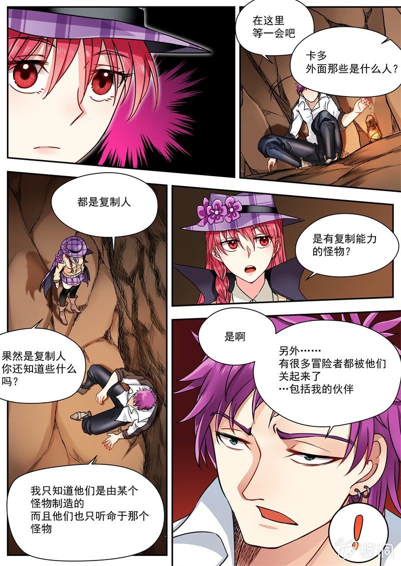 015话 幽暗洞穴：正常人-第16话