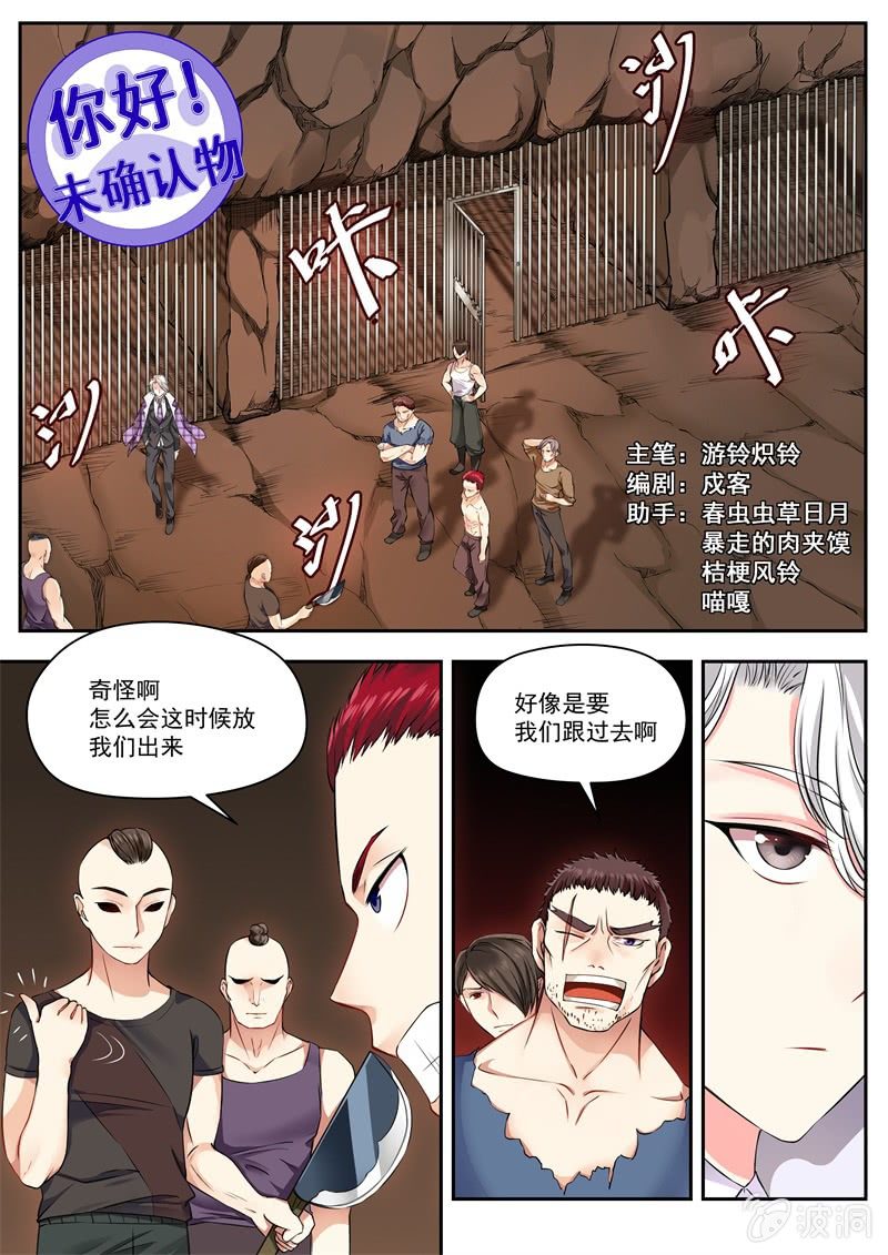 017话 幽暗洞穴：冰冻的他-第18话