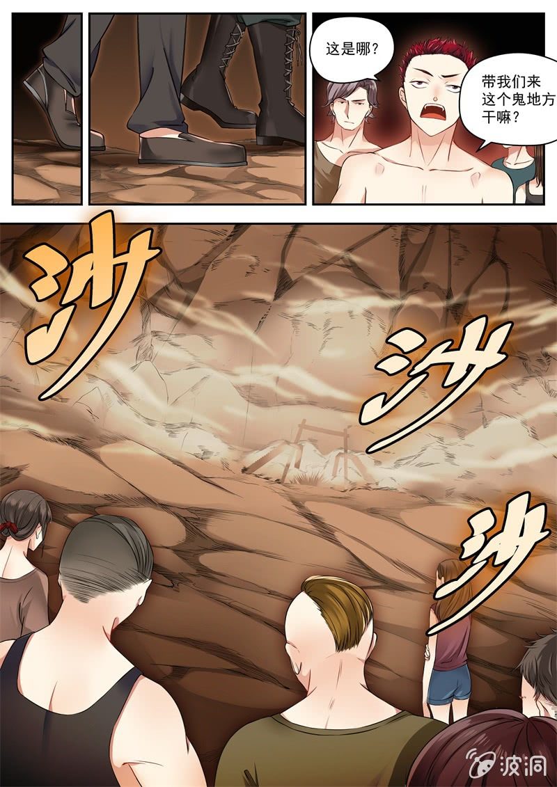 017话 幽暗洞穴：冰冻的他-第18话