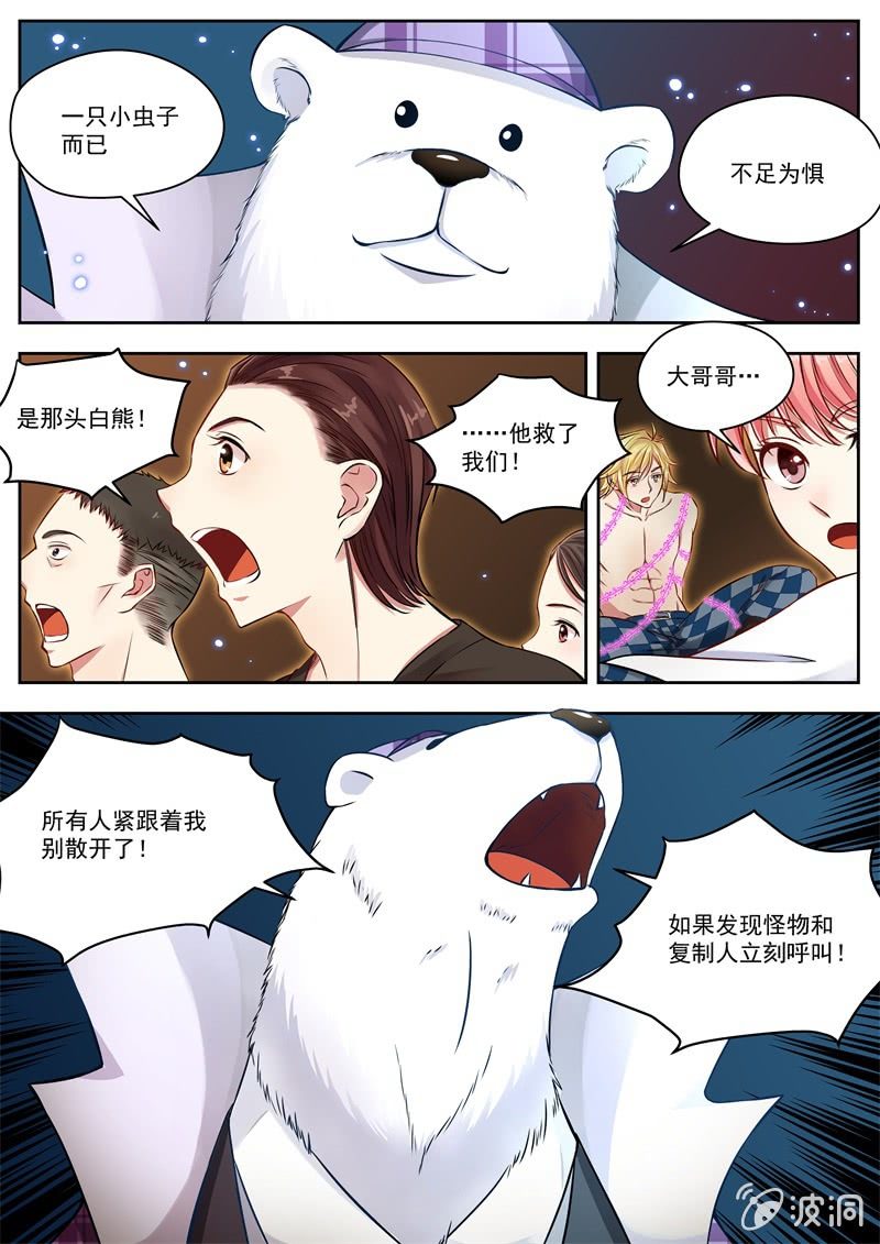 019话 幽暗洞穴：熊哥-第20话