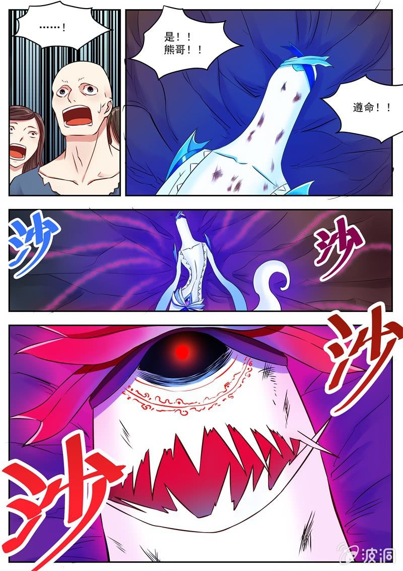 019话 幽暗洞穴：熊哥-第20话