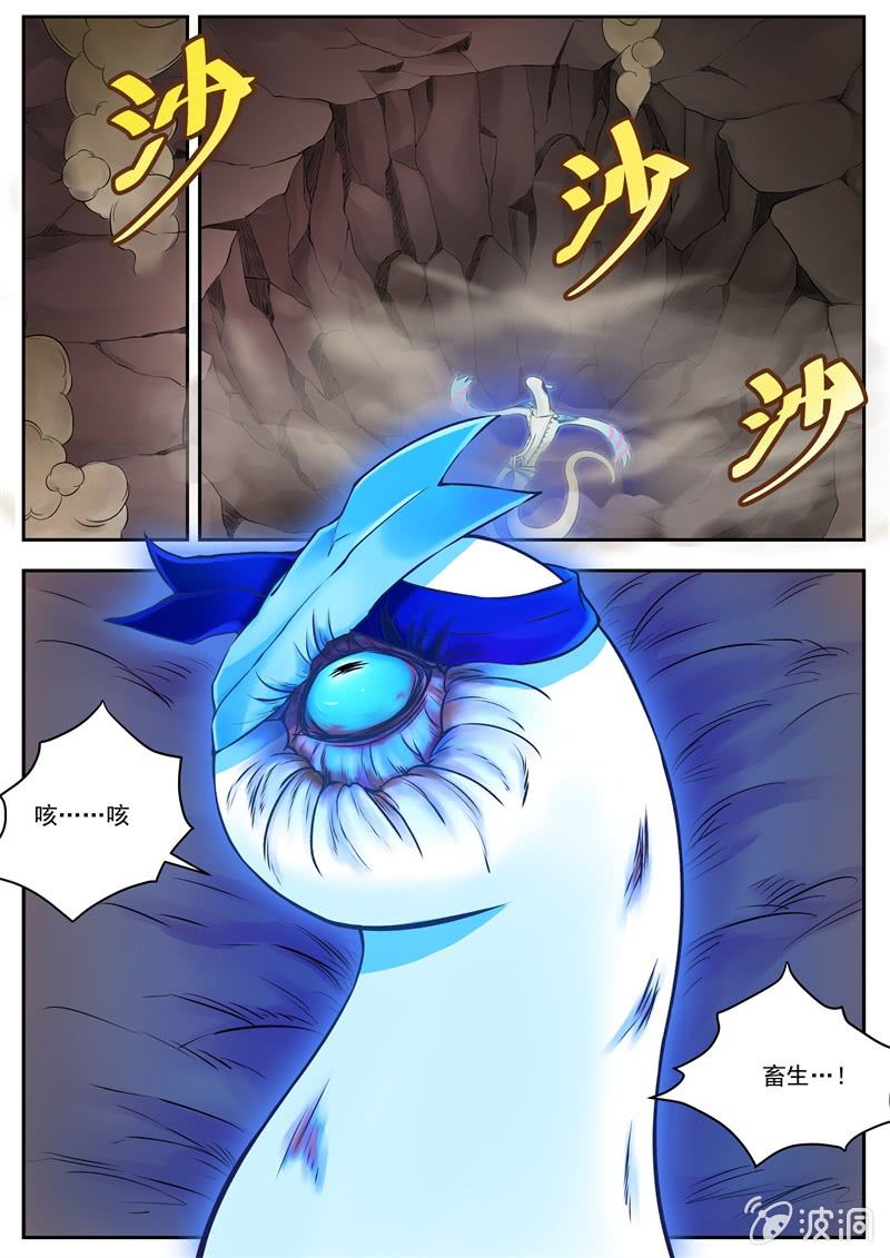 019话 幽暗洞穴：熊哥-第20话