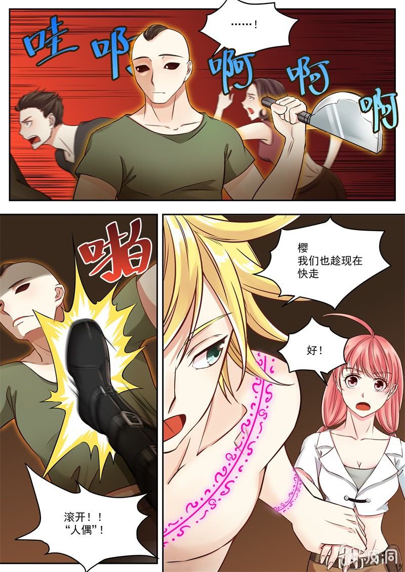 019话 幽暗洞穴：熊哥-第20话