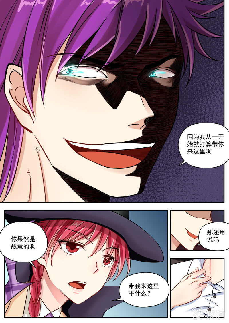 021话 幽暗洞穴：鸟形印记-第22话