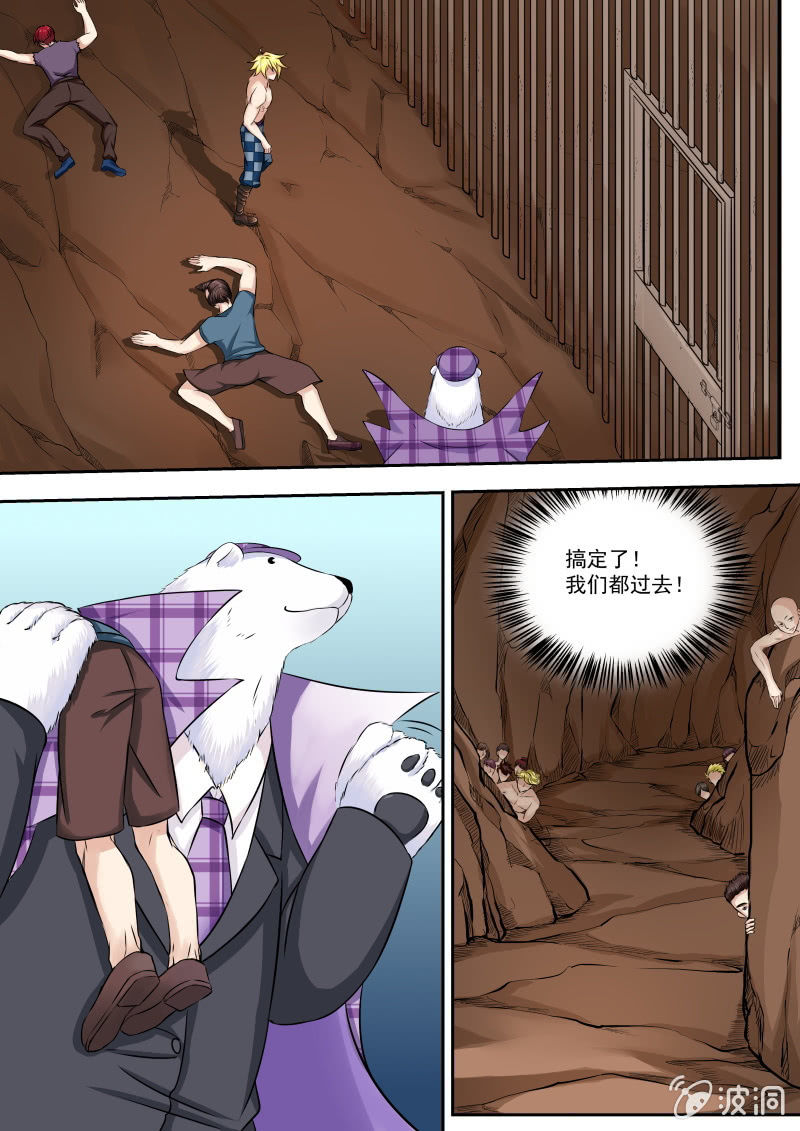 021话 幽暗洞穴：鸟形印记-第22话