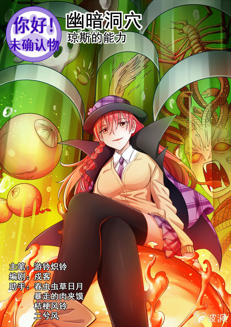 025话 幽暗洞穴：琼斯的能力-第26话