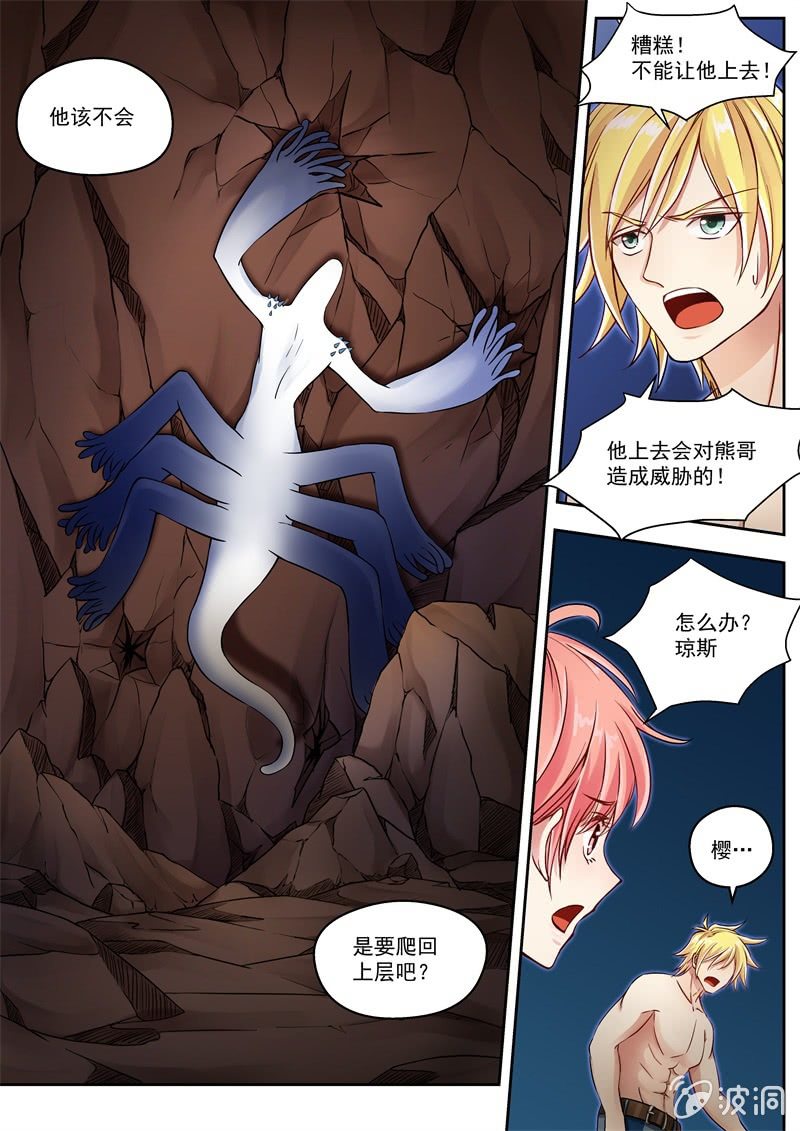 025话 幽暗洞穴：琼斯的能力-第26话