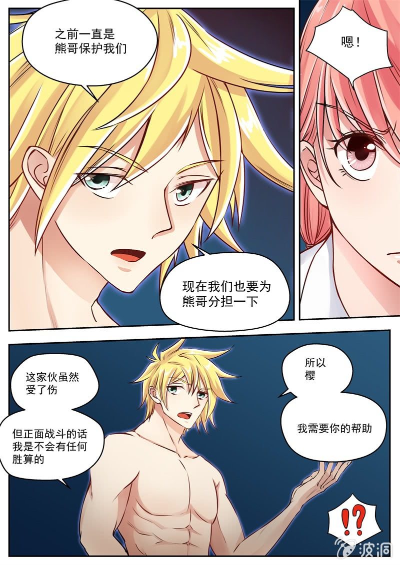 025话 幽暗洞穴：琼斯的能力-第26话