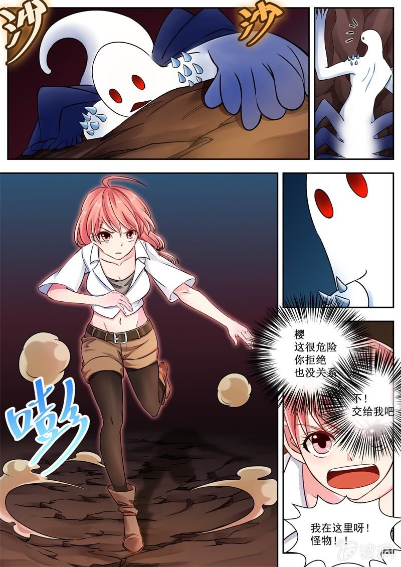 025话 幽暗洞穴：琼斯的能力-第26话