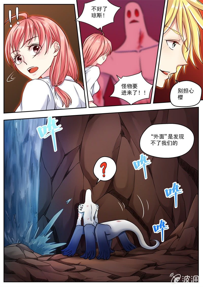 025话 幽暗洞穴：琼斯的能力-第26话