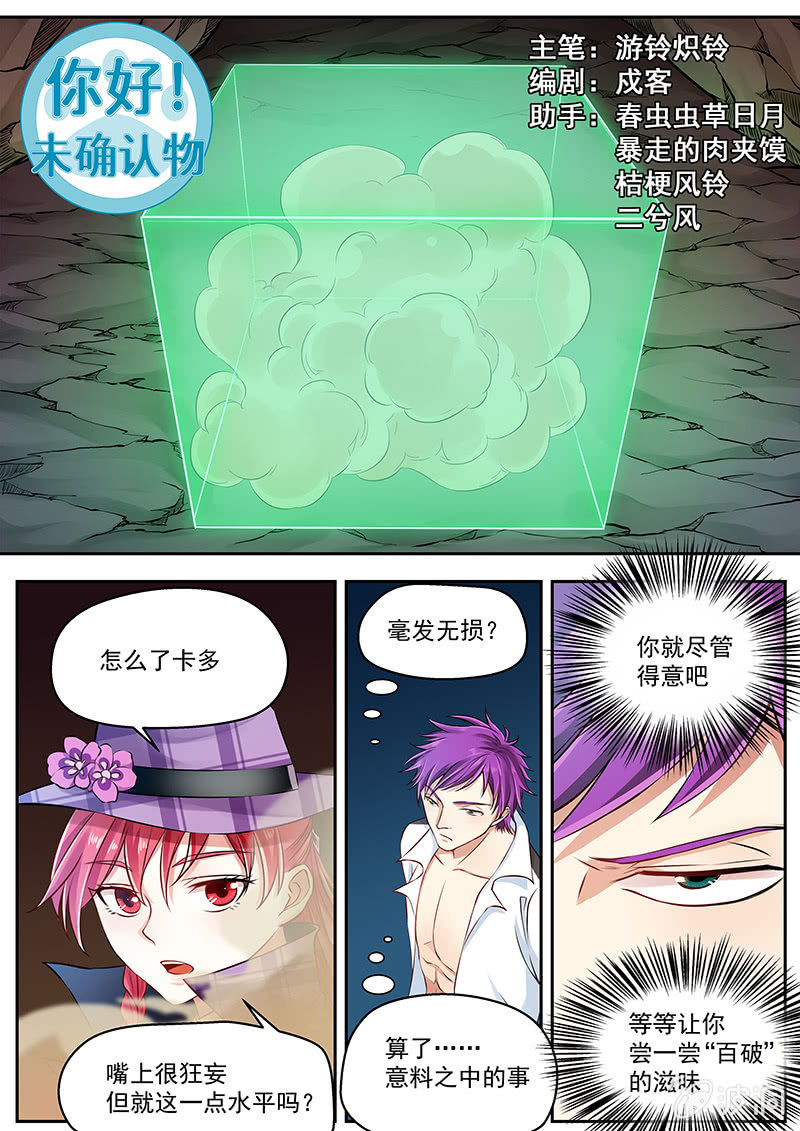 027话 幽暗洞穴：百破-第28话