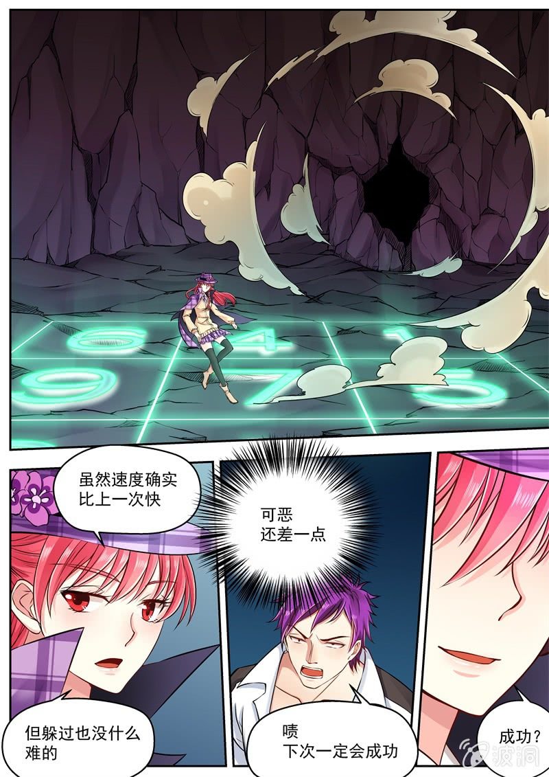 027话 幽暗洞穴：百破-第28话