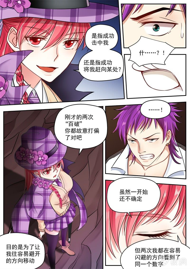 027话 幽暗洞穴：百破-第28话