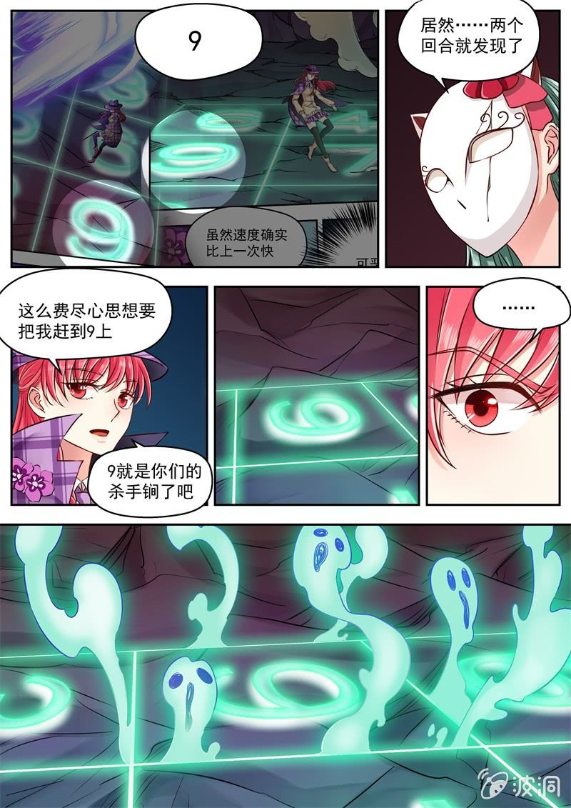 027话 幽暗洞穴：百破-第28话