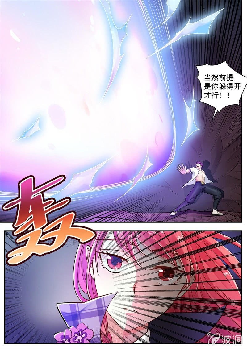 027话 幽暗洞穴：百破-第28话