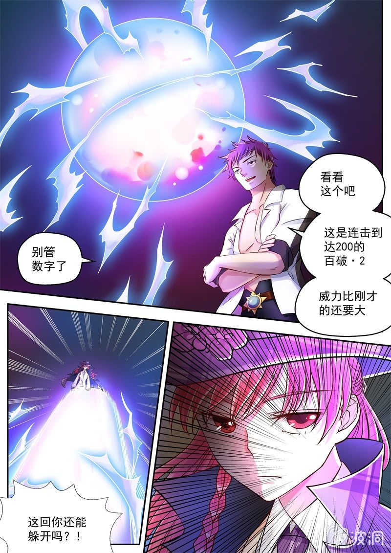 027话 幽暗洞穴：百破-第28话