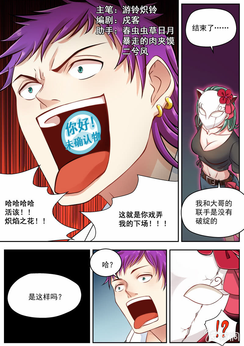 029话 幽暗洞穴：另一个面具人-第30话