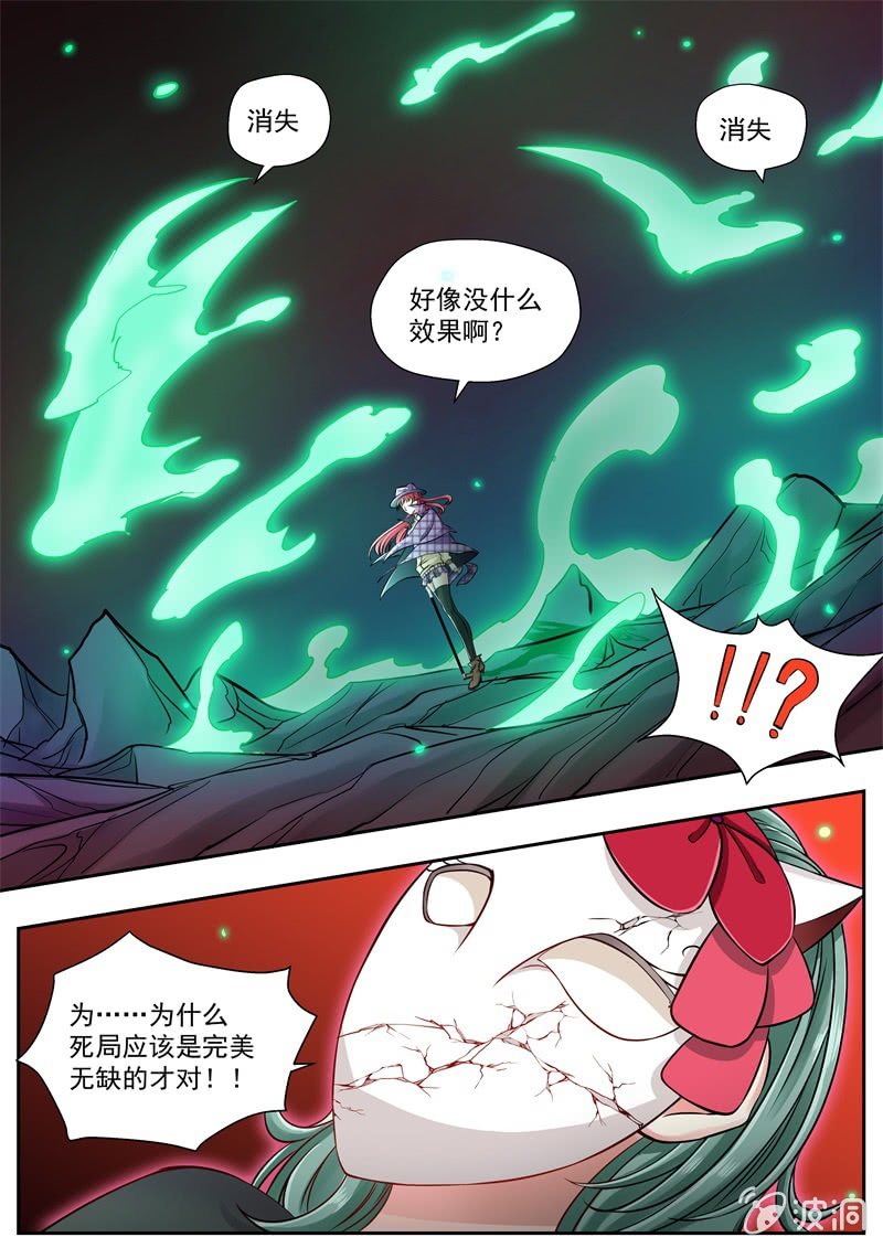 029话 幽暗洞穴：另一个面具人-第30话