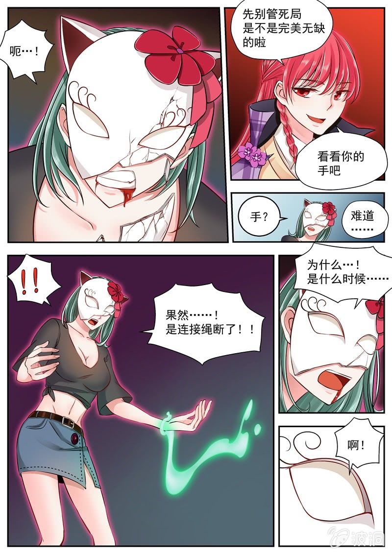 029话 幽暗洞穴：另一个面具人-第30话