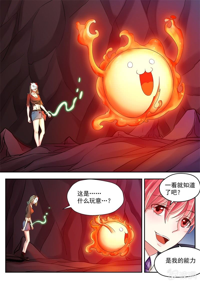 029话 幽暗洞穴：另一个面具人-第30话