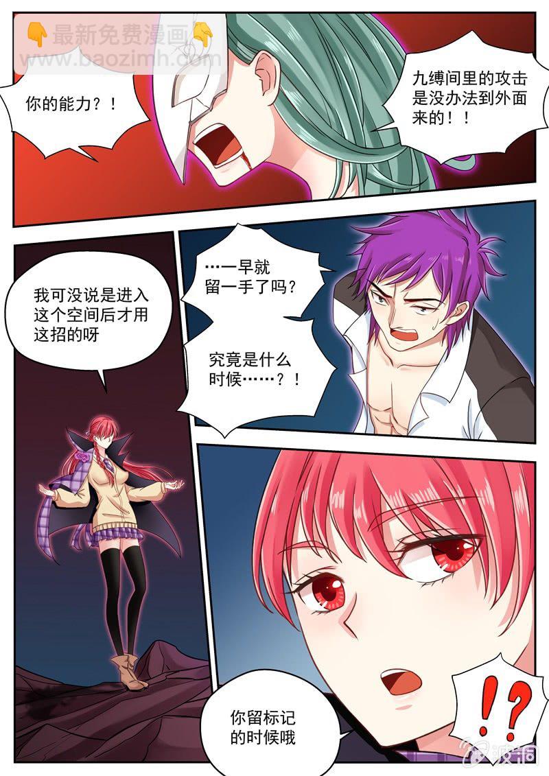 029话 幽暗洞穴：另一个面具人-第30话