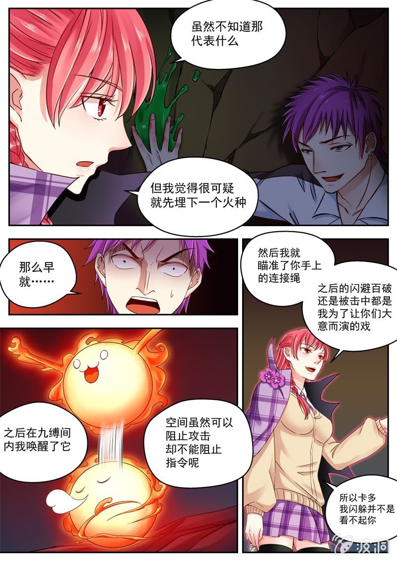 029话 幽暗洞穴：另一个面具人-第30话