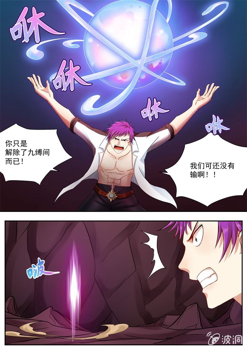 029话 幽暗洞穴：另一个面具人-第30话