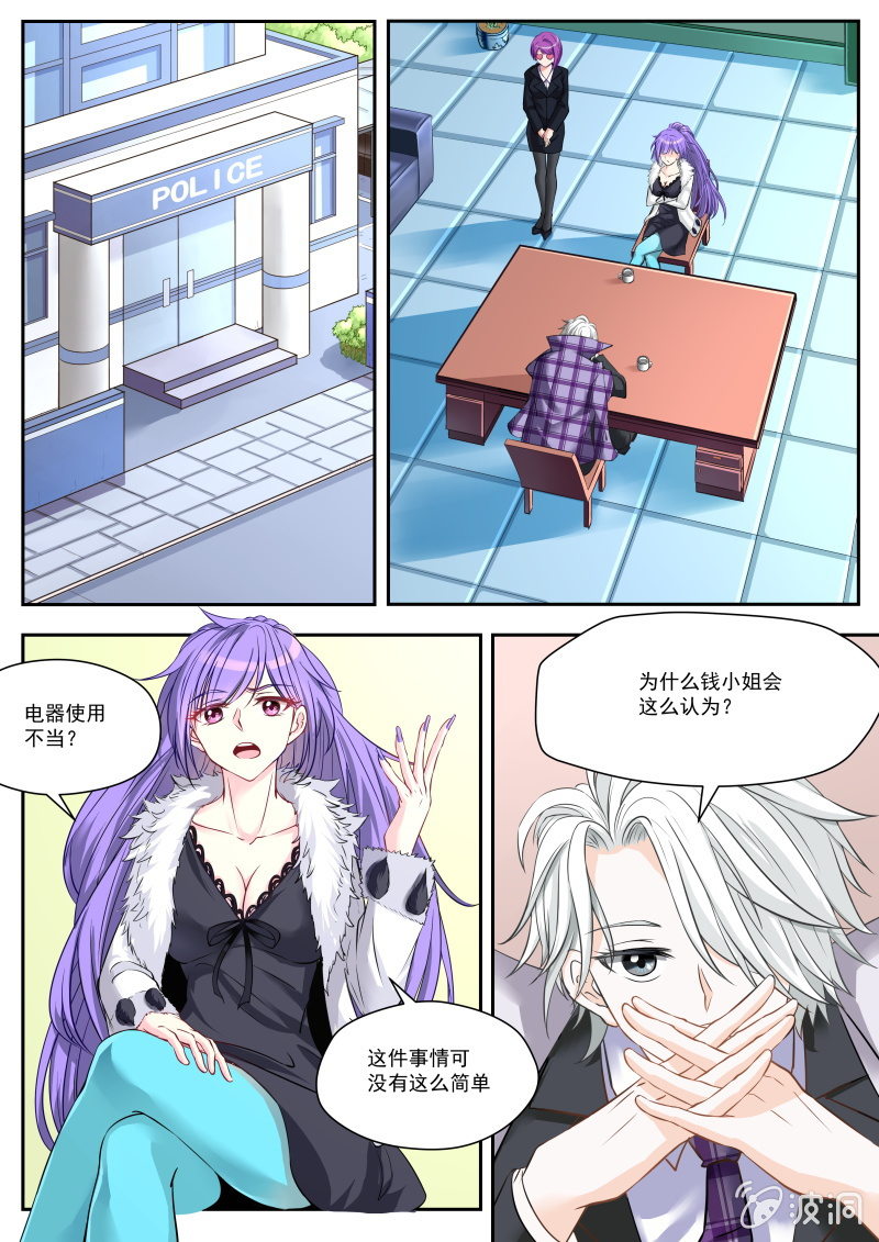 003话：黑猫之谜-第4话