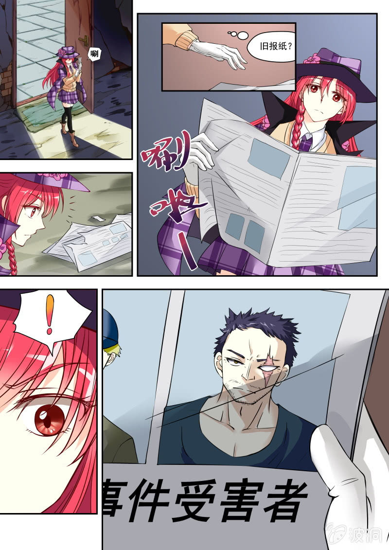 003话：黑猫之谜-第4话