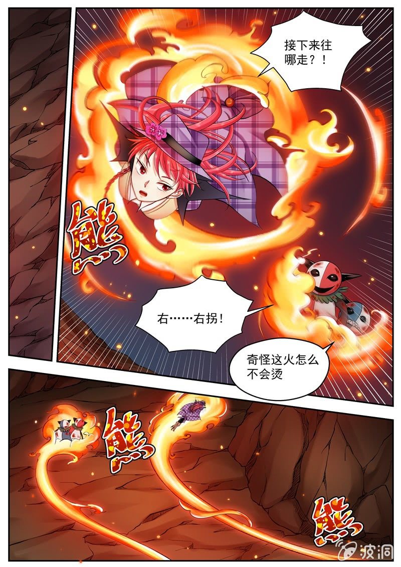 031话 幽暗洞穴：樱的回忆-第32话