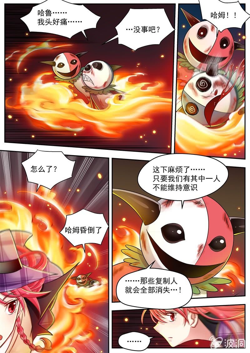 031话 幽暗洞穴：樱的回忆-第32话