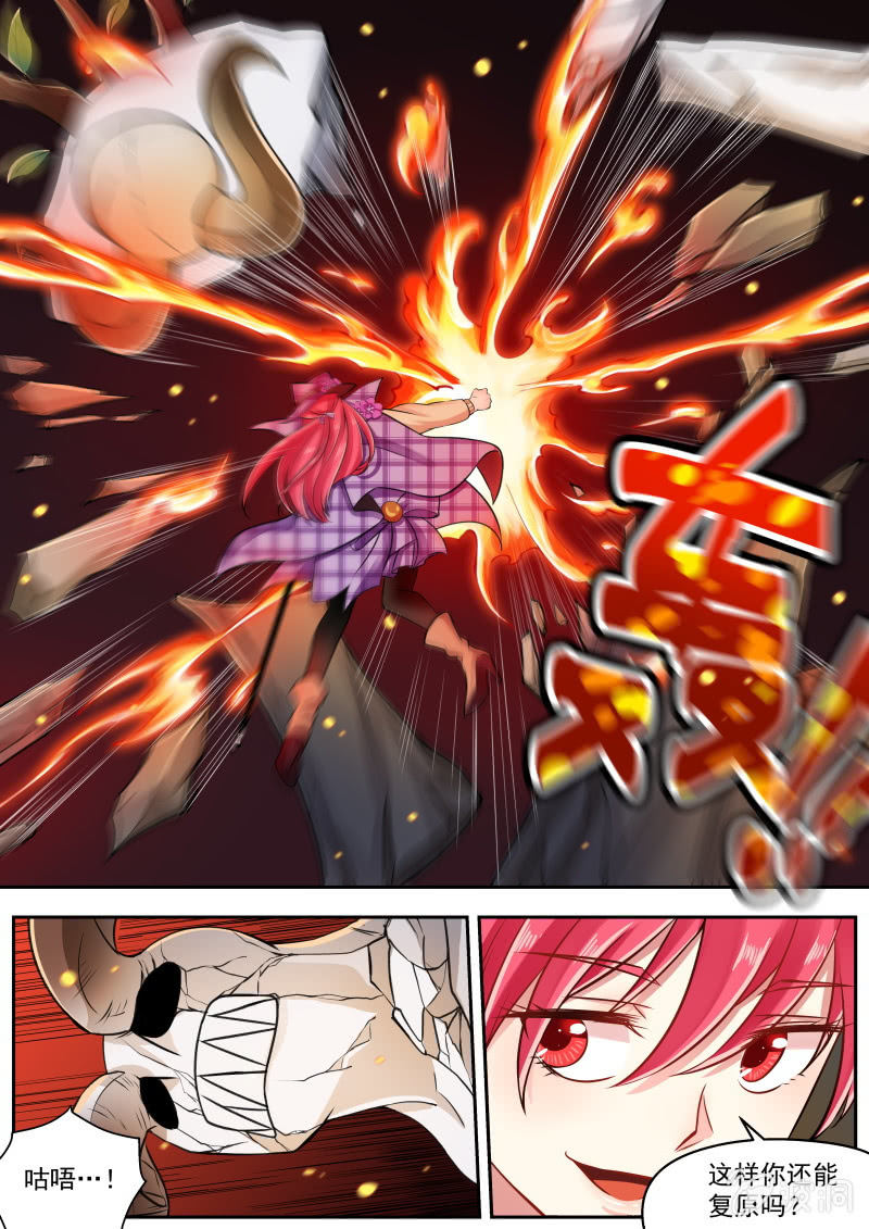 033话 幽暗洞穴：小兰vs地城王-第34话