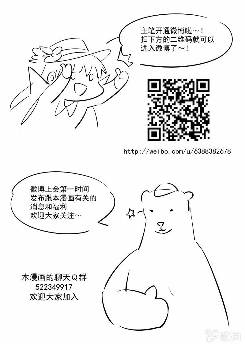 033话 幽暗洞穴：小兰vs地城王-第34话