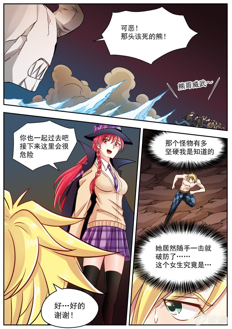 033话 幽暗洞穴：小兰vs地城王-第34话