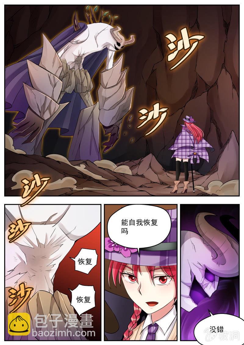 033话 幽暗洞穴：小兰vs地城王-第34话